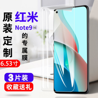 飞膜宝红米note9钢化膜RedmiNote9 4G抗蓝光5g高清保护膜防摔全屏手机膜