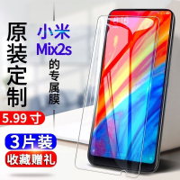 飞膜宝小米mix2s钢化膜MI MIX2S全屏抗蓝光防爆膜M1803D5XE C T手机贴膜