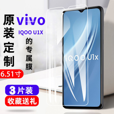 飞膜宝vivoiQOOU1x钢化膜全屏蓝光高清透明玻璃防爆保护膜防摔手机贴膜