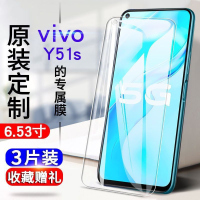 飞膜宝vivoy51s钢化膜vivoY51s抗蓝光全屏防爆玻璃膜y51s保护膜手机贴膜
