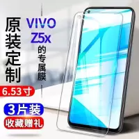 飞膜宝vivoz5x钢化膜vivoZ5X全屏覆盖抗蓝光防爆玻璃膜V1911A T手机贴膜