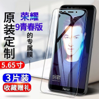 飞膜宝华为荣耀9青春版钢化膜Honor9lite全屏抗蓝光LLD-AL00 AL10手机膜