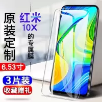 飞膜宝红米10x[4G]钢化膜抗蓝光防爆全屏覆盖玻璃膜Redmi 10x手机贴膜