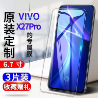 飞膜宝vivox27pro钢化膜全屏覆盖抗蓝光防爆玻璃膜V1836A手机贴膜V1836T