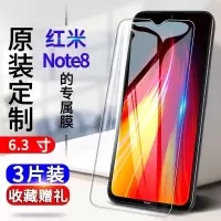 飞膜宝红米note8钢化膜Redmi note8抗蓝光全屏防爆膜高清保护膜手机贴膜