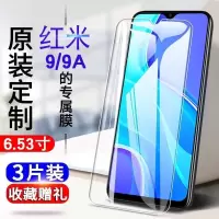 飞膜宝红米9 9A钢化膜Redmi9抗蓝光全屏覆盖防爆玻璃膜红米9A手机保护膜