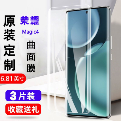 飞膜宝华为荣耀Magic4钢化膜曲屏HonorMagic4pro防摔抗蓝光原装全屏贴膜