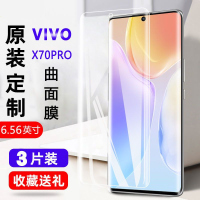 飞膜宝vivox70pro钢化膜全屏覆盖曲面x70pro+高清膜抗蓝光玻璃防摔贴膜