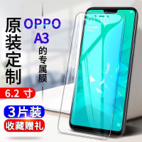 飞膜宝OPPOa3钢化膜a3全屏抗蓝光防爆玻璃膜OPPOa3保护膜PADT00手机贴膜