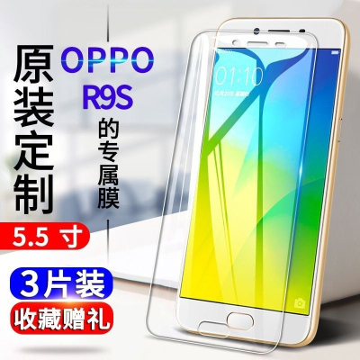 飞膜宝OPPOr9s r9st r9sk钢化膜R9sm抗蓝光玻璃膜R9skm手机保护全屏贴膜