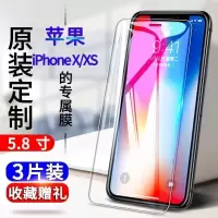 飞膜宝苹果X钢化膜iPhoneXS全屏抗蓝光保护膜防爆玻璃膜苹果xs手机贴膜