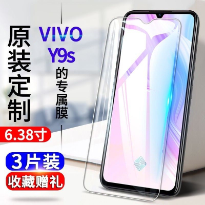 飞膜宝vivoy9s钢化膜Y9S抗蓝光全屏覆盖防爆玻璃膜V1945A T手机保护贴膜