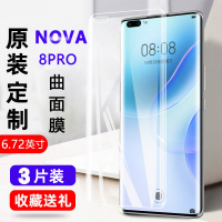 飞膜宝华为nova8pro曲面钢化膜全屏覆盖nova8pro原装高清防爆蓝光手机膜