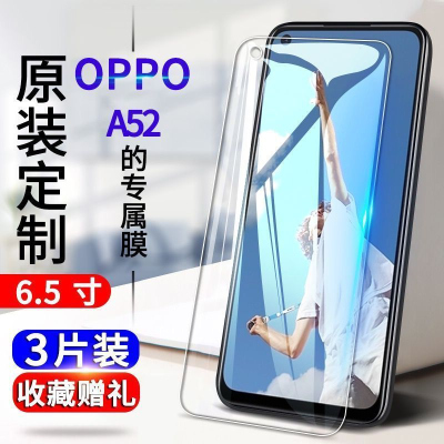 飞膜宝OPPOA52钢化膜高清透明全屏抗蓝光玻璃防爆膜PDAM10手机保护贴膜