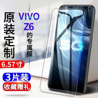 飞膜宝vivoZ6钢化膜vivoZ6 5G版全屏抗蓝光防爆膜V1963A保护膜手机贴膜