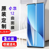 飞膜宝小米12钢化膜Xiaomi 12pro曲屏全屏高清防摔防爆抗蓝光保护手机膜