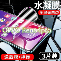 飞膜宝OPPOReno4pro水凝膜全屏覆盖手机膜抗蓝光防指纹防爆防摔钢化软膜