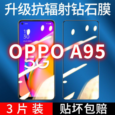 飞膜宝OPPOA95钻石膜全屏覆盖OPPOA95钢化膜高清抗蓝光防摔防爆手机贴膜