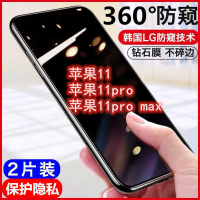飞膜宝苹果11防窥膜11pro钢化膜11proMax防偷窥全屏蓝光防摔防爆手机膜