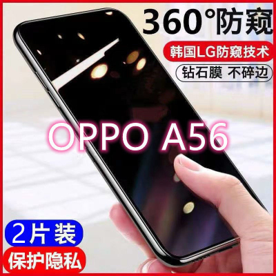 飞膜宝OPPOA56防窥膜全屏覆盖OPPOa56钢化膜防偷窥抗蓝光防爆防摔手机膜