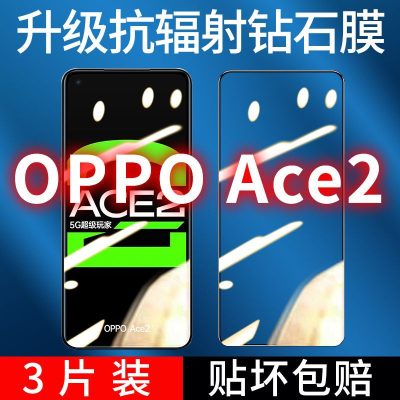 飞膜宝OPPORenoAce2钻石膜全屏覆盖RenoAce2钢化膜高清抗蓝光防摔手机膜