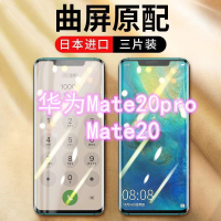 飞膜宝华为Mate20pro水凝膜mate20曲面全屏覆盖抗蓝光防指纹防摔软膜