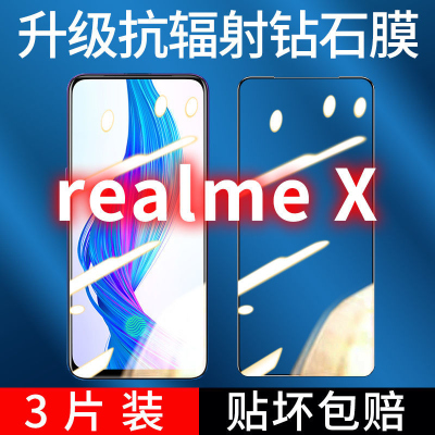 飞膜宝真我X钻石膜全屏覆盖RealmeX钢化膜高清抗蓝光防摔防碎防爆手机膜