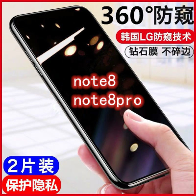 飞膜宝红米note8防窥膜note8pro钢化膜全屏防偷窥抗蓝光防爆防摔手机膜