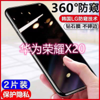 飞膜宝华为荣耀X20防窥膜全屏覆盖x20钢化膜防偷窥蓝光防爆防摔手机贴膜