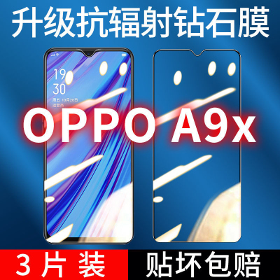 飞膜宝OPPOA9X钻石膜全屏覆盖OPPOA9x钢化膜高清抗蓝光防摔防爆手机贴膜