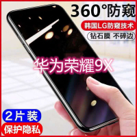 飞膜宝华为荣耀9X防窥膜全屏覆盖荣耀9Xpro钢化膜防偷窥蓝光防摔手机膜