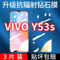 飞膜宝vivoY53s钻石膜全屏覆盖vivoY53s钢化膜高清抗蓝光防摔防爆手机膜