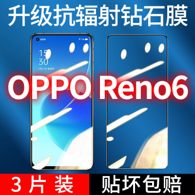 飞膜宝OPPOReno6钻石膜全屏覆盖Reno6钢化膜高清抗蓝光防摔防爆手机贴膜