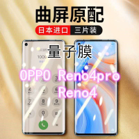 飞膜宝OPPOReno4pro水凝膜Reno4曲面全屏无白边抗蓝光防指纹防摔软膜