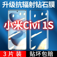 飞膜宝小米Civi1S钢化膜曲屏小米Civi1S手机膜高清防摔爆全屏覆盖玻璃膜