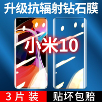 飞膜宝小米10钢化膜曲屏小米10手机膜小米10高清防摔防爆全屏覆盖玻璃膜