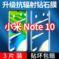 飞膜宝小米Note10钢化膜曲屏小米Note10手机膜高清防摔爆全屏覆盖玻璃膜