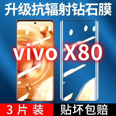飞膜宝vivoX80钢化膜曲屏vivoX80手机膜高清防摔防碎防爆全屏覆盖玻璃膜