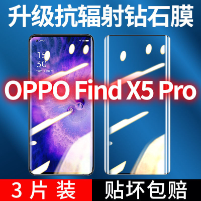 飞膜宝OPPOFindX5Pro钢化膜曲屏FindX5Pro手机膜高清防摔全屏覆盖玻璃膜