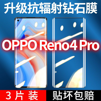 飞膜宝OPPOReno4Pro钢化膜曲屏Reno4Pro手机膜高清防摔爆全屏覆盖玻璃膜