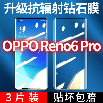 飞膜宝OPPOReno6Pro钢化膜曲屏Reno6Pro手机膜高清防摔爆全屏覆盖玻璃膜
