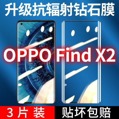 飞膜宝OPPOFindX2钢化膜曲屏OPPOFindX2手机膜高清防摔爆全屏覆盖玻璃膜