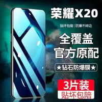 飞膜宝适用于荣耀X20钢化膜全屏覆盖荣耀X20高清抗蓝光抗指纹防摔手机膜