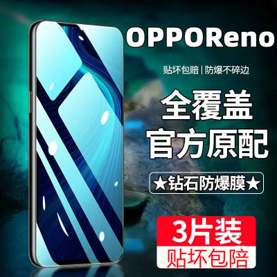 飞膜宝OPPOReno钢化膜全屏覆盖OPPOReno高清抗蓝光抗指纹防摔防爆手机膜