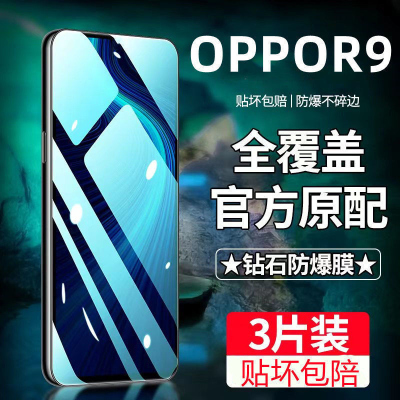 飞膜宝OPPOR9钢化膜全屏覆盖OPPOR9高清抗蓝光抗指纹防摔爆手机保护膜