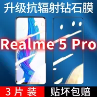 飞膜宝真我5Pro钻石膜全屏覆盖Realme5pro钢化膜高清抗蓝光防摔手机贴膜