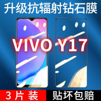 飞膜宝vivoY17钻石膜全屏覆盖vivoY17钢化膜高清抗蓝光防摔防爆手机贴膜