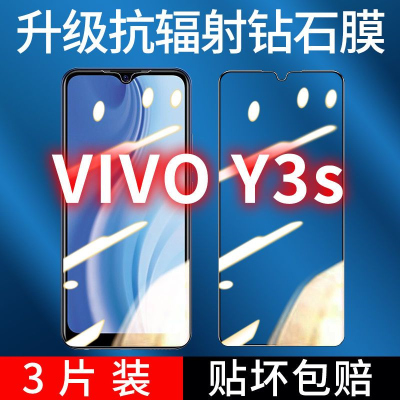 飞膜宝vivoY3s钻石膜全屏覆盖vivoY3S钢化膜高清抗蓝光防摔防爆手机贴膜