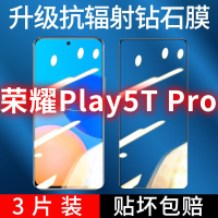 飞膜宝荣耀Play5TPro钻石膜全屏覆盖钢化膜高清抗蓝光防摔防爆手机贴膜