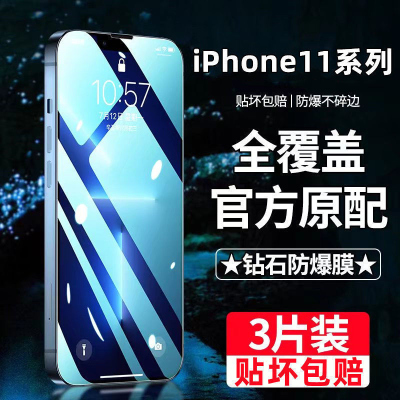 飞膜宝苹果11钢化膜11Pro全屏覆盖iPhone11ProMax高清抗蓝光防摔手机膜